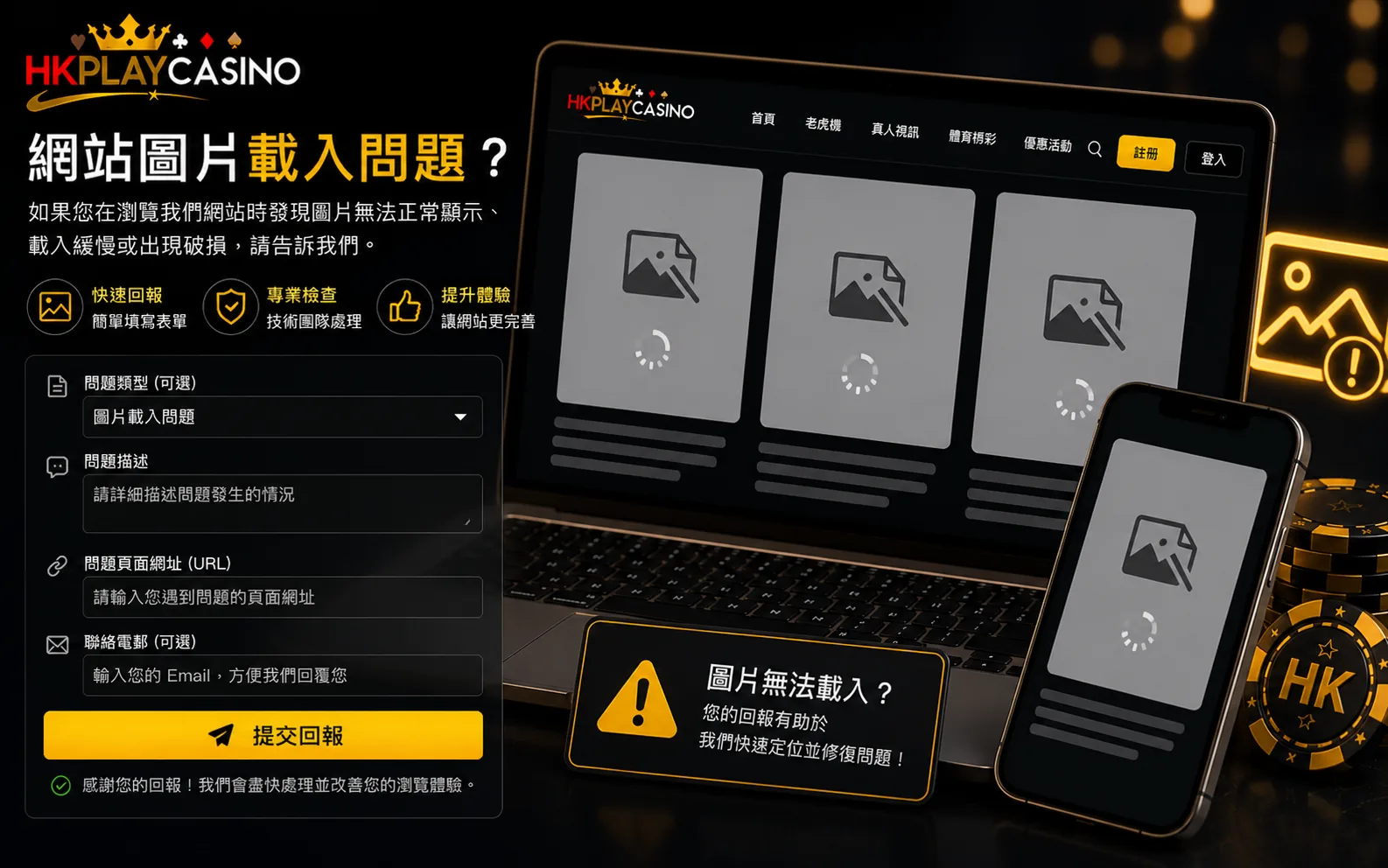 網站圖片載入問題