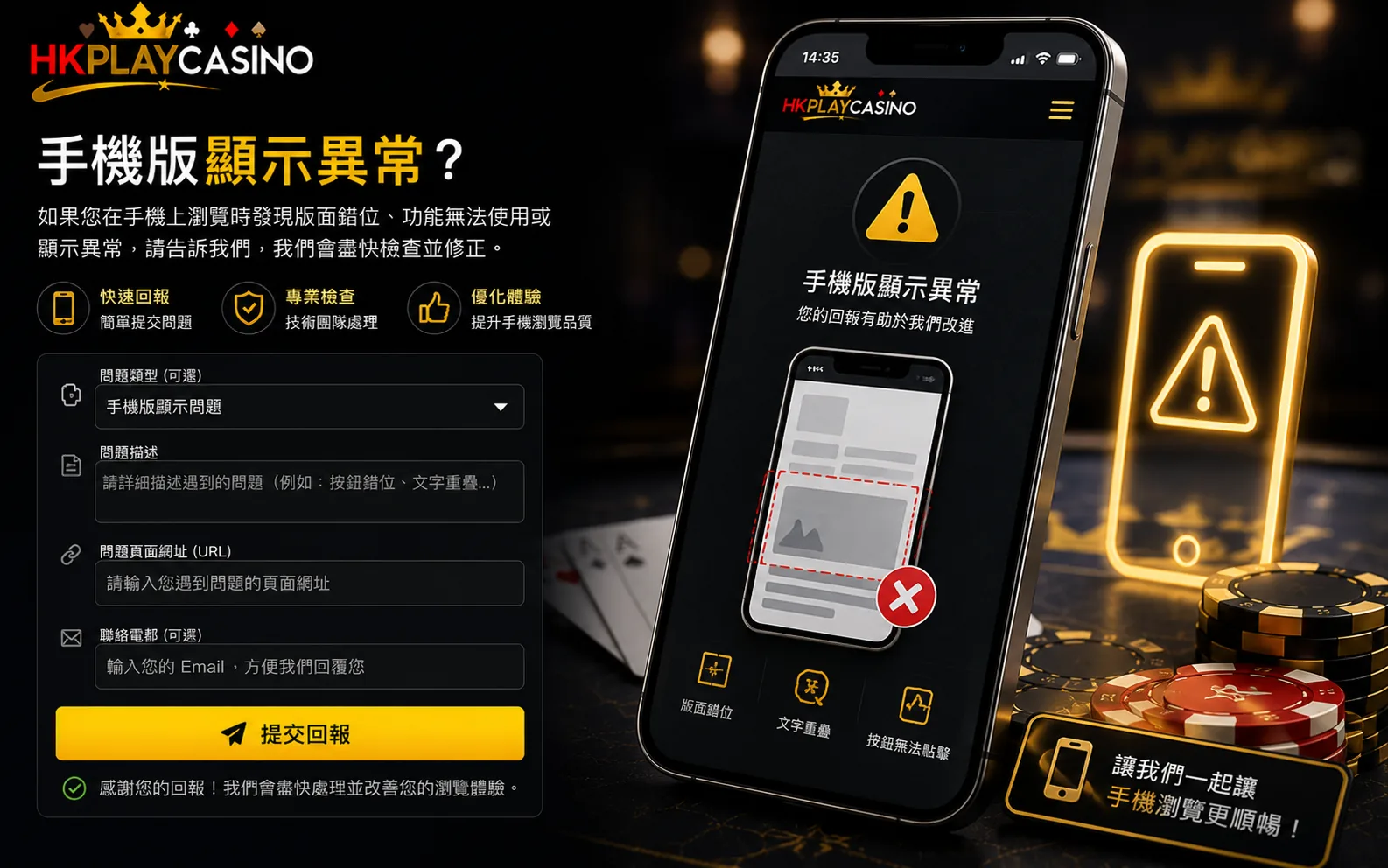 手機版顯示問題