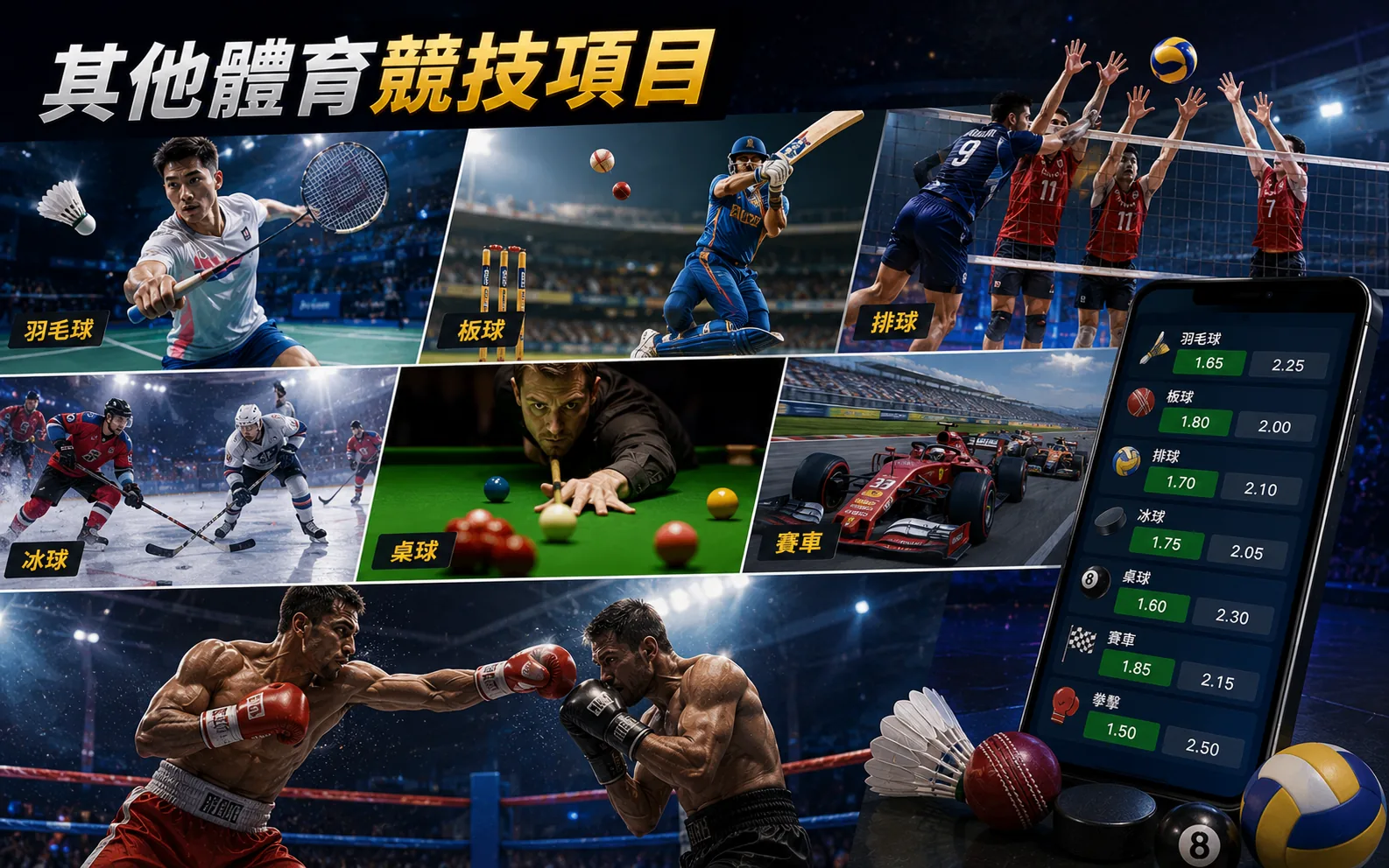 FB體育網上博彩遊戲